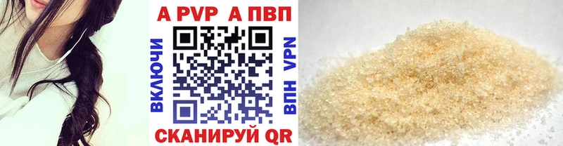 Alpha-PVP мука где найти наркотики Апрелевка