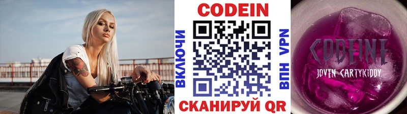 Кодеиновый сироп Lean напиток Lean (лин) Апрелевка